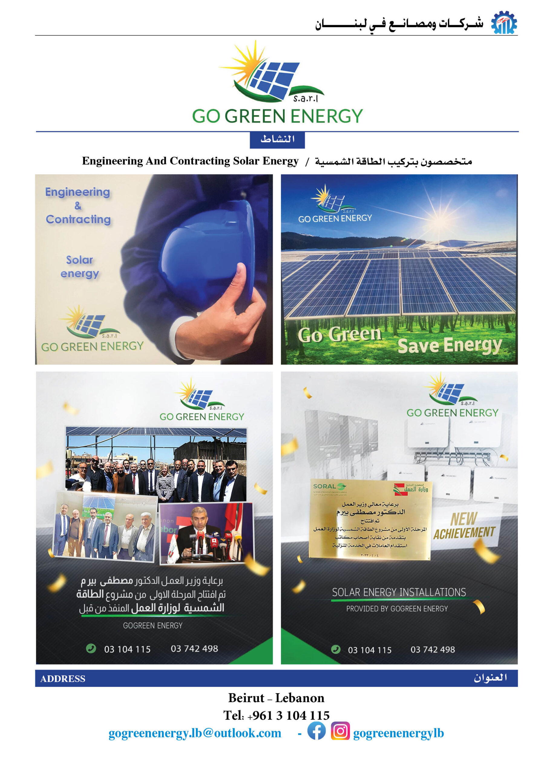 Go Green Energy – factoriesinlebanon