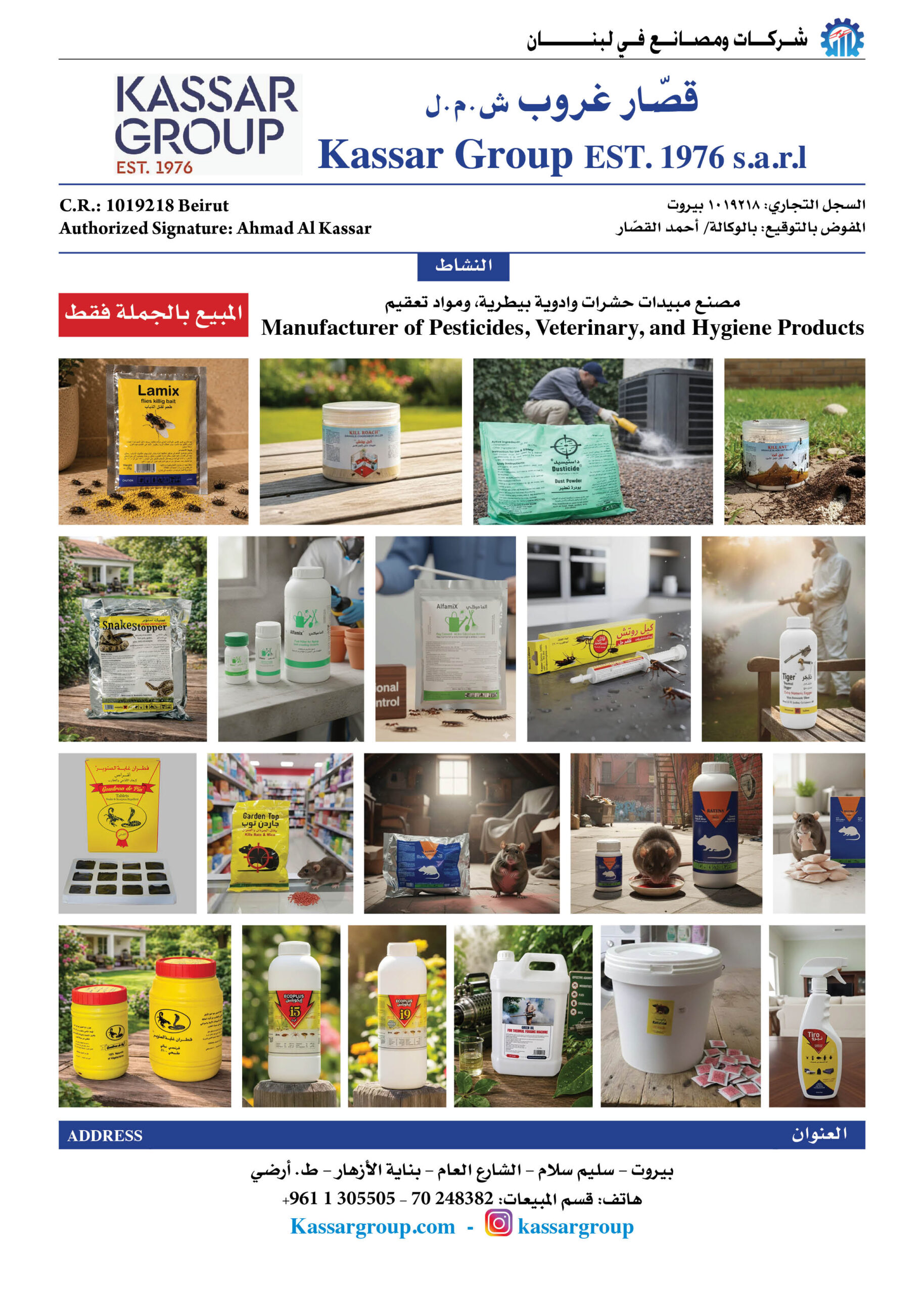 Kassar Group
