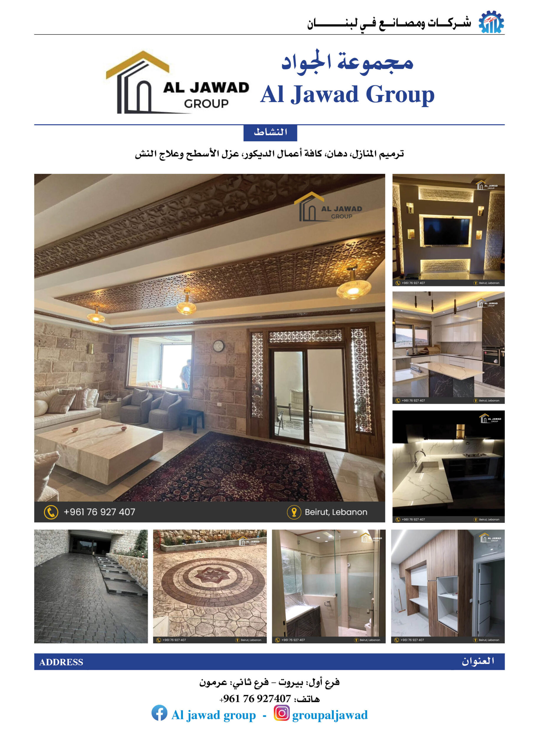 Al Jawad