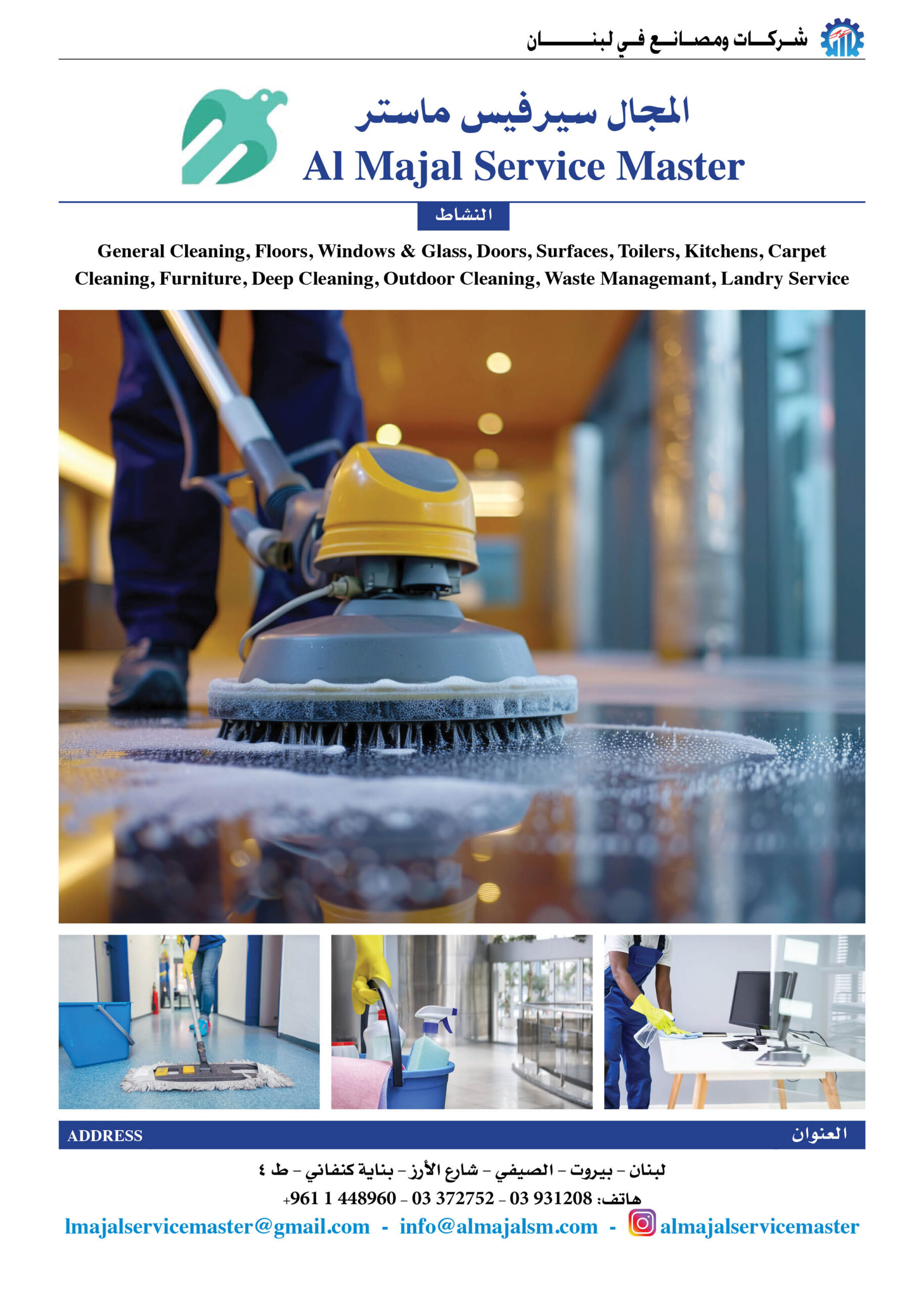 Al Majal Service Master