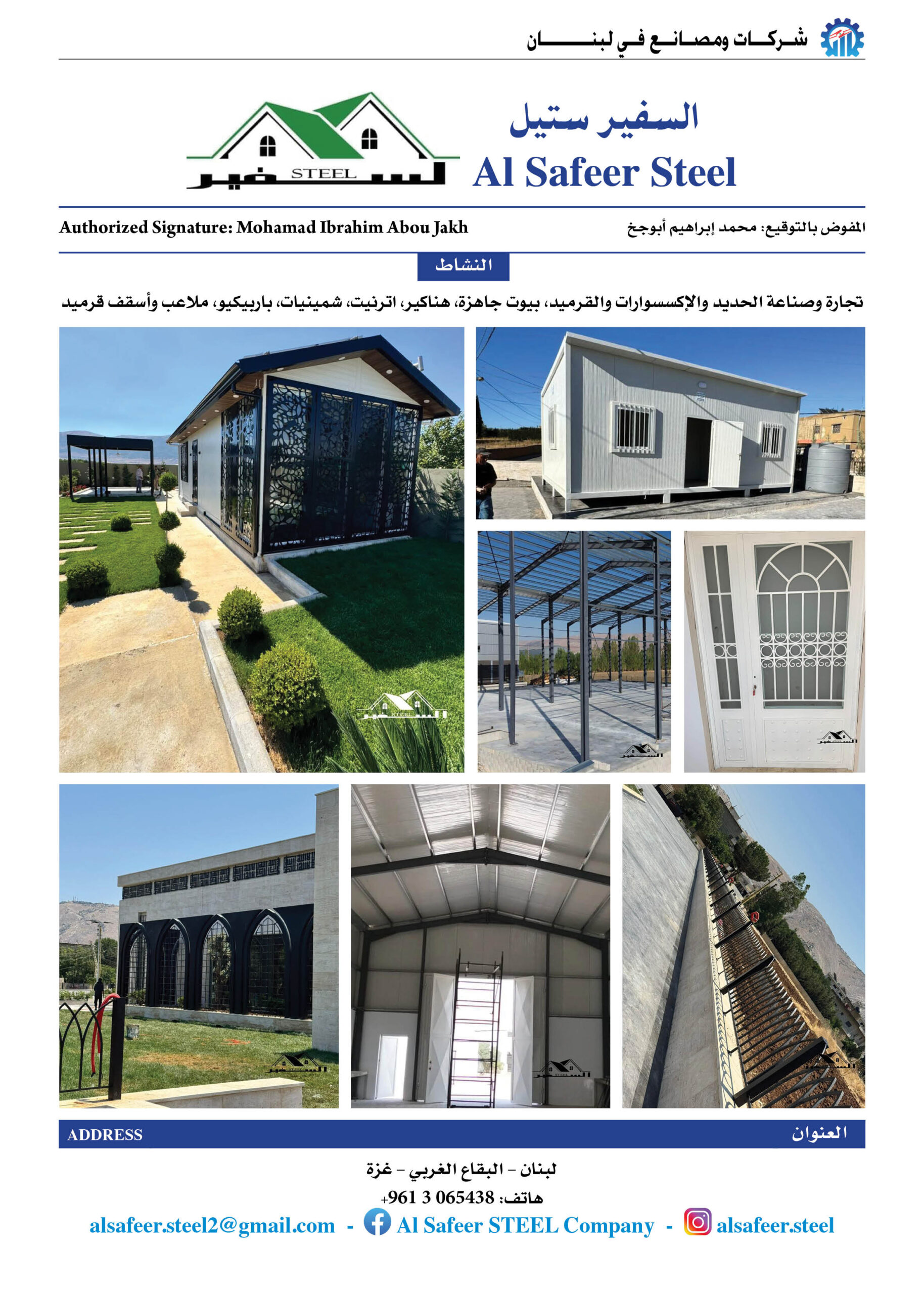 Alsafeer Steel