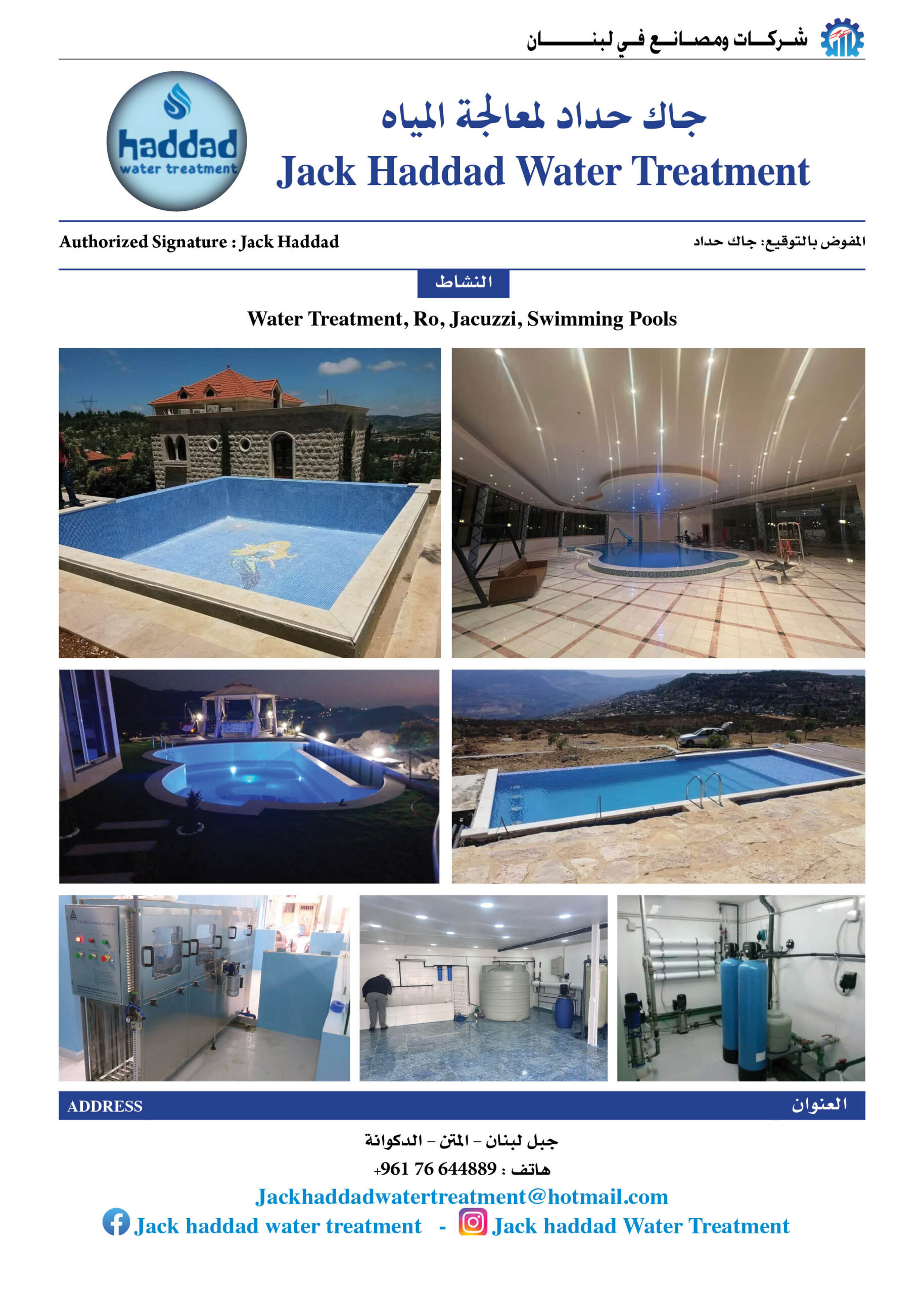 Jack haddad water treatment