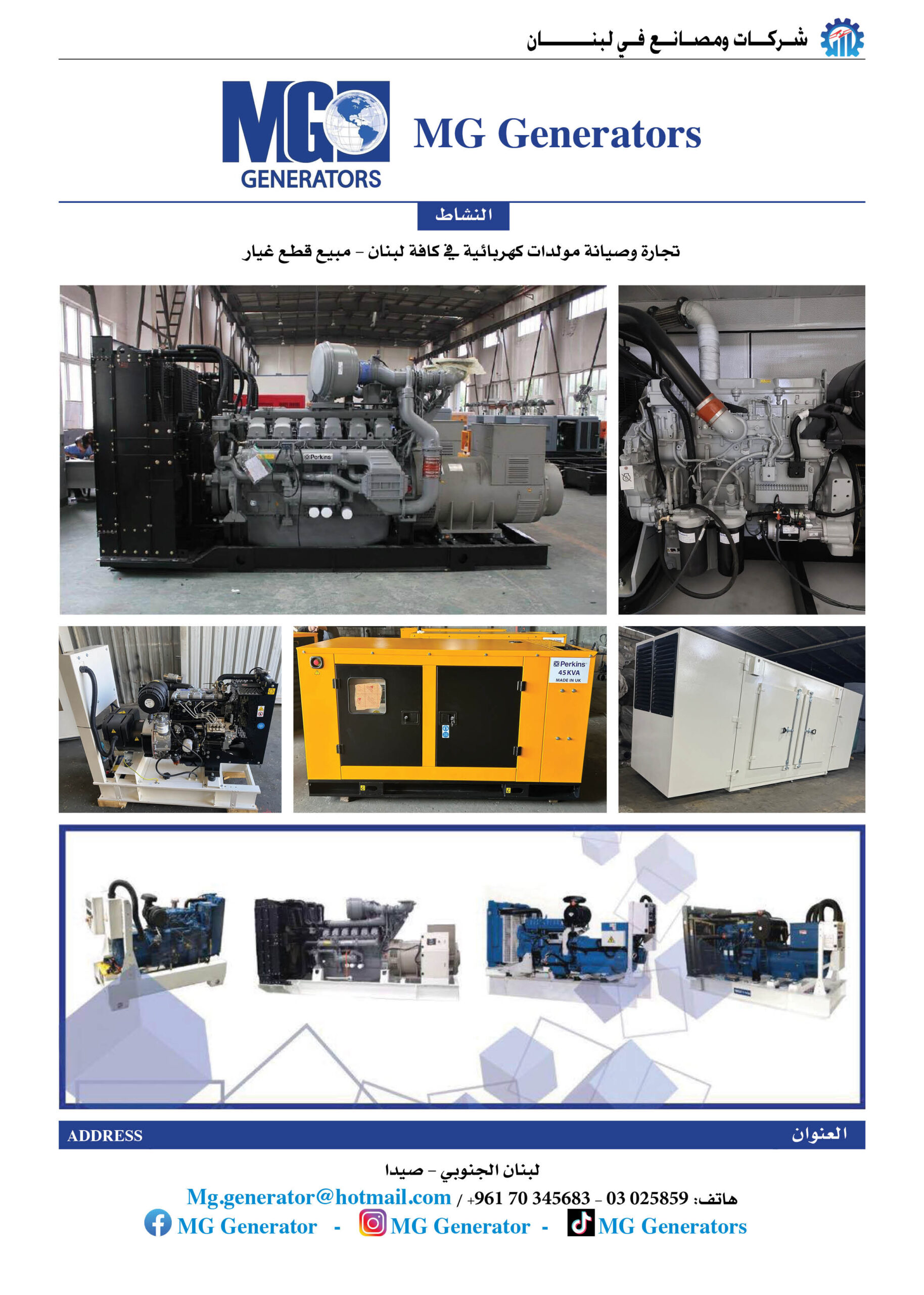 MG Generators