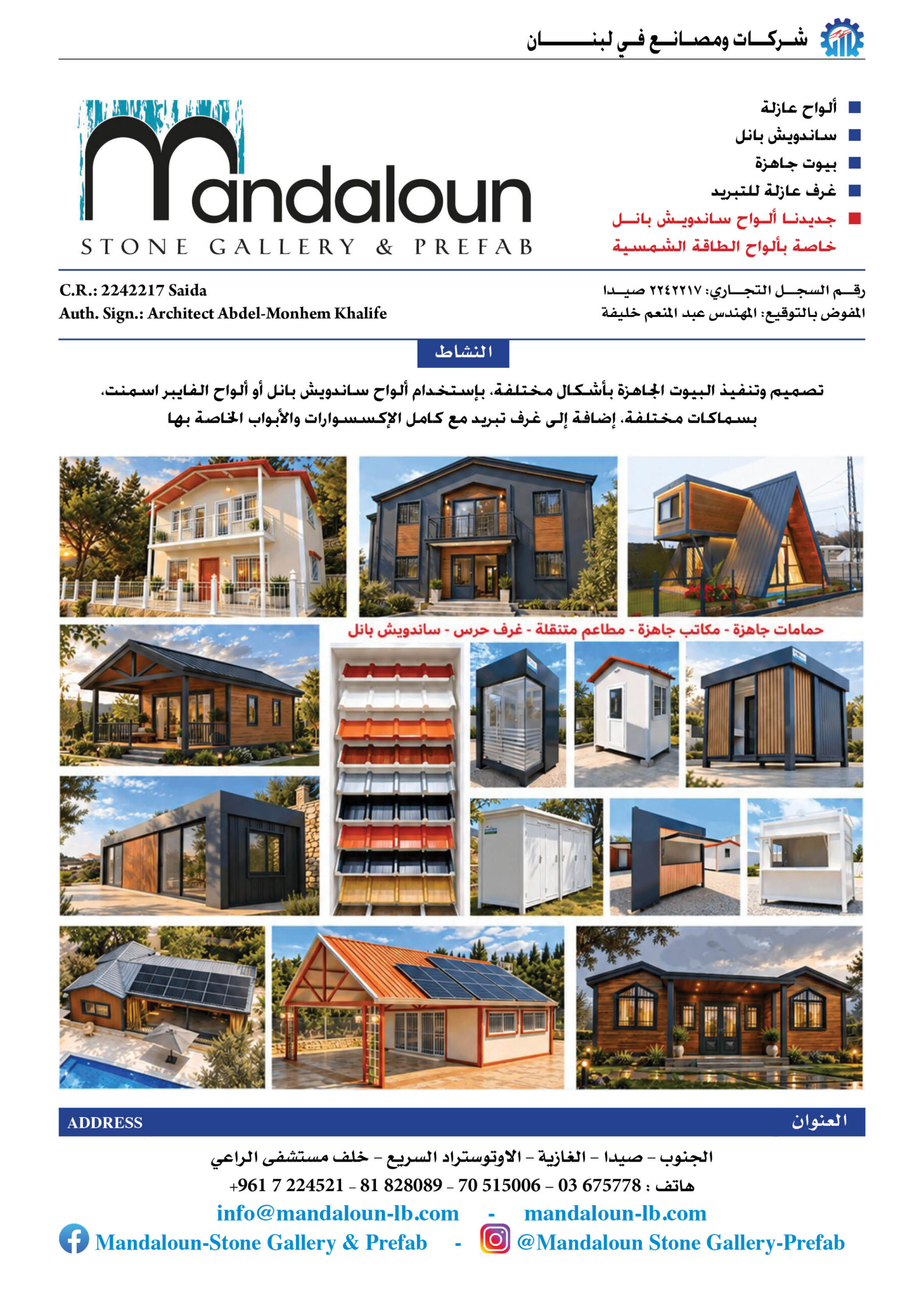 Mandaloun2026