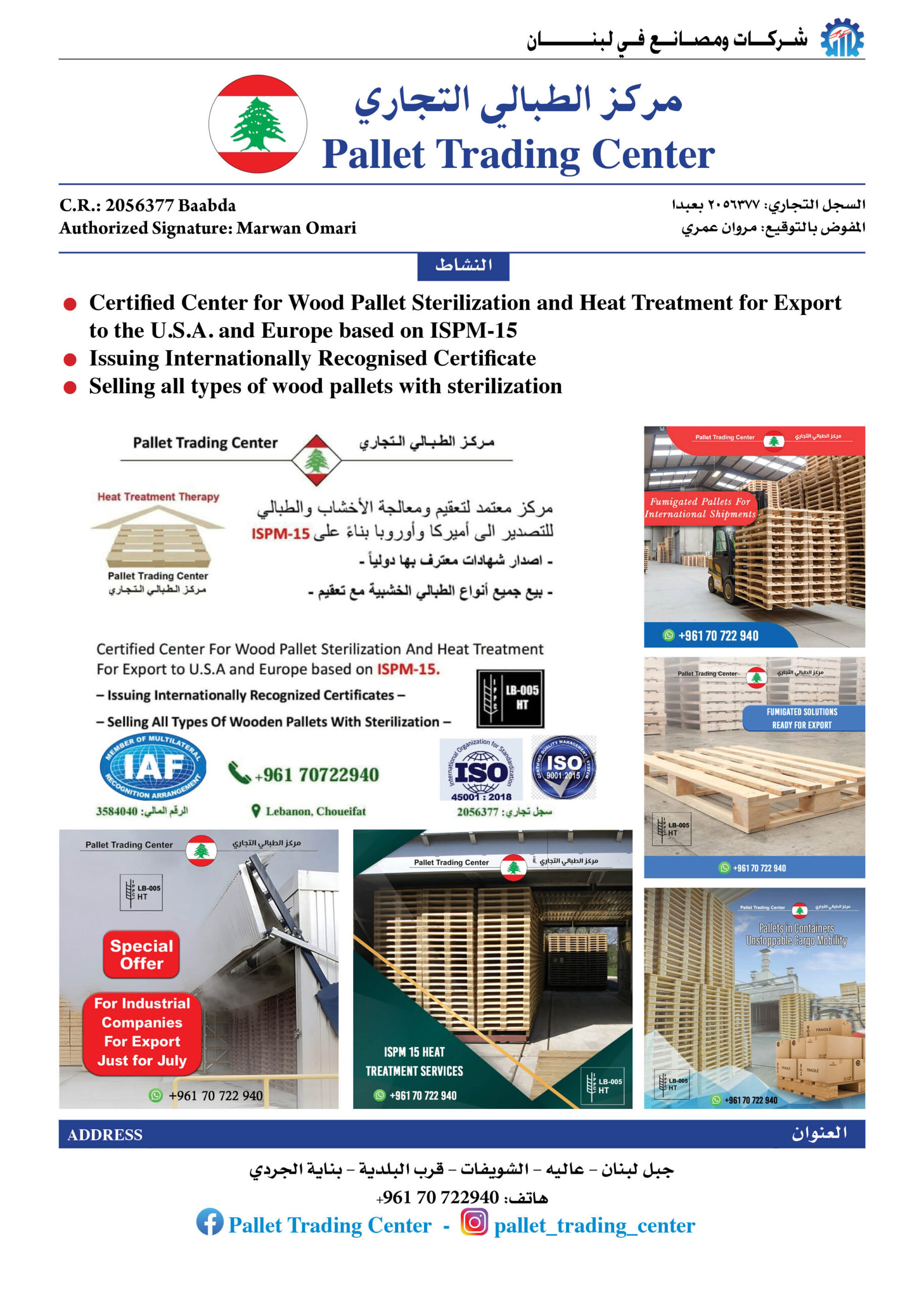 Pallet Trading Center