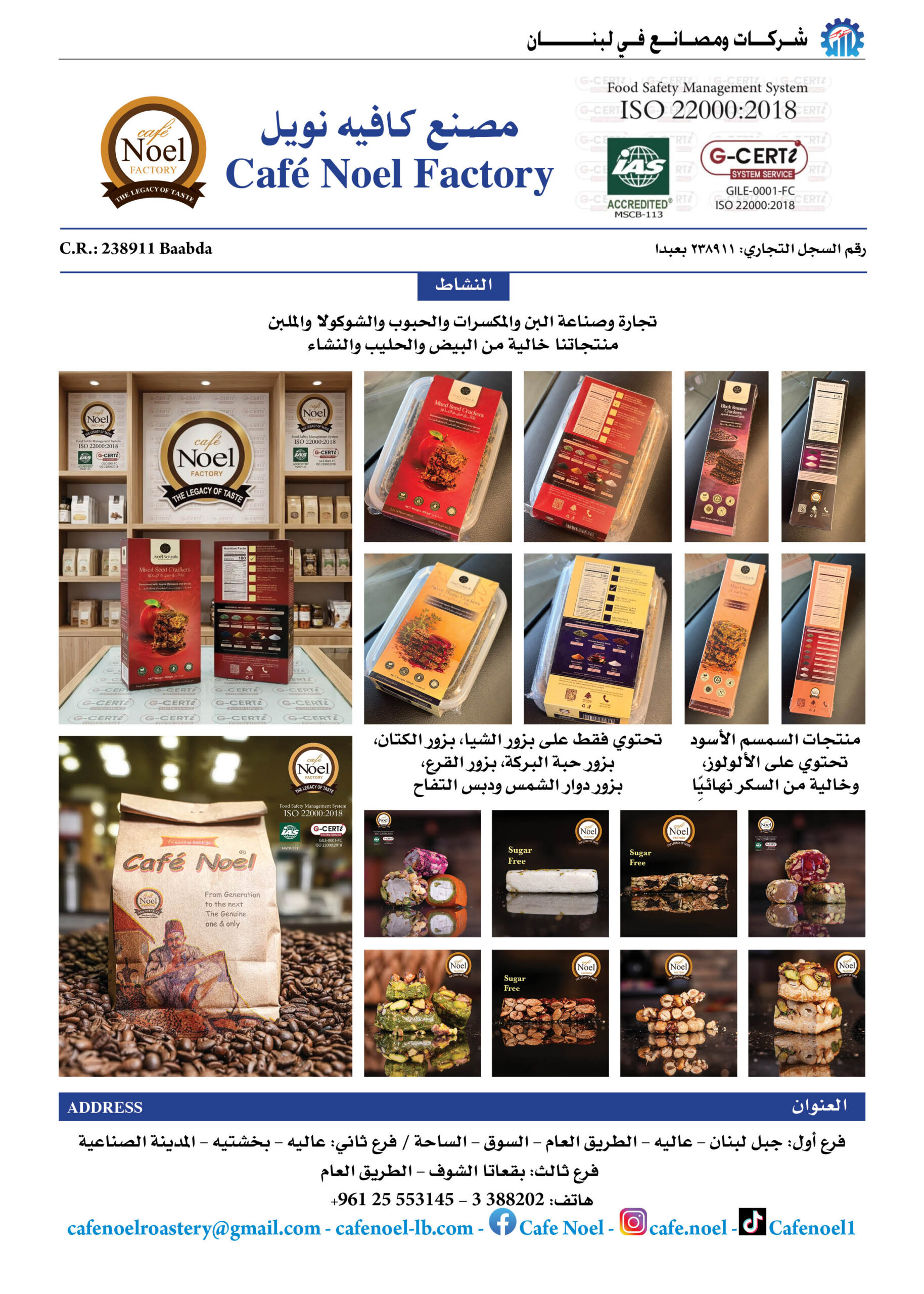 Cafe noel1